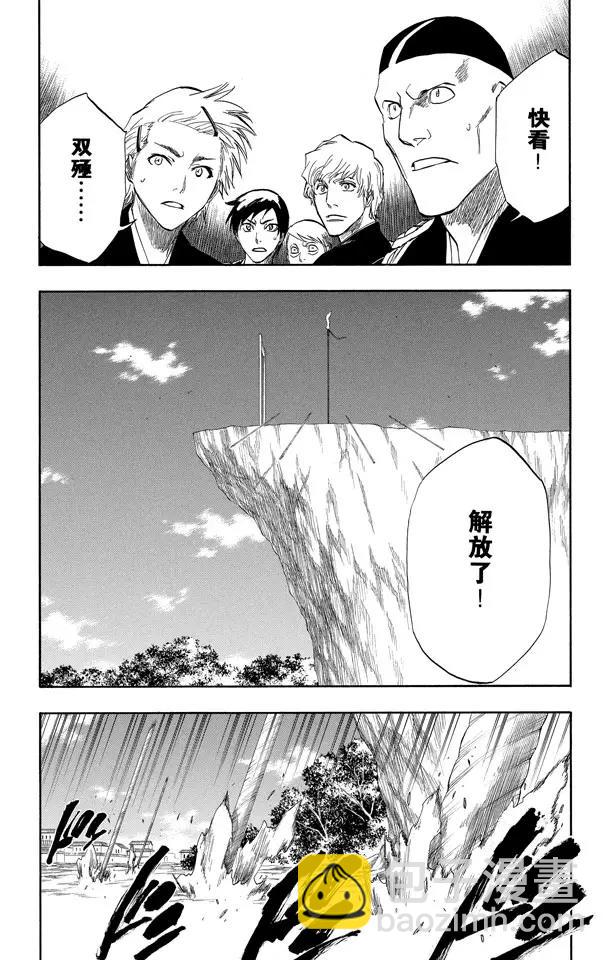 🍱死神/境·界【快】 第150话 终场倒计时：0 第11页