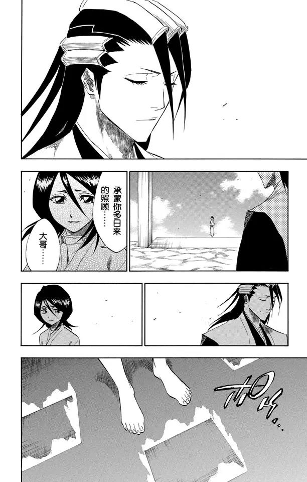 🍱死神/境·界【快】 第150话 终场倒计时：0 第14页