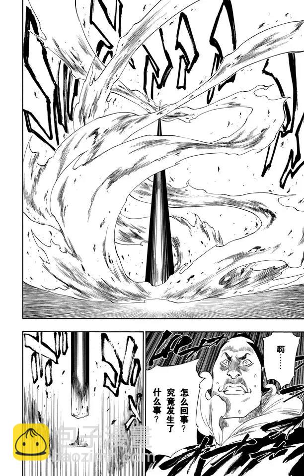 🍱死神/境·界【快】 第150话 终场倒计时：0 第18页