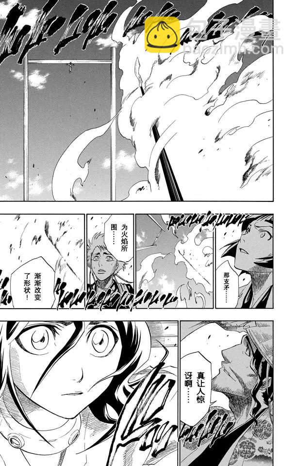 🍱死神/境·界【快】 第150话 终场倒计时：0 第19页