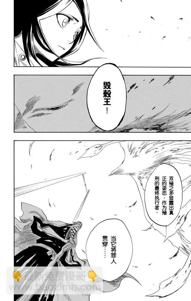 🍱死神/境·界【快】 第150话 终场倒计时：0 第22页