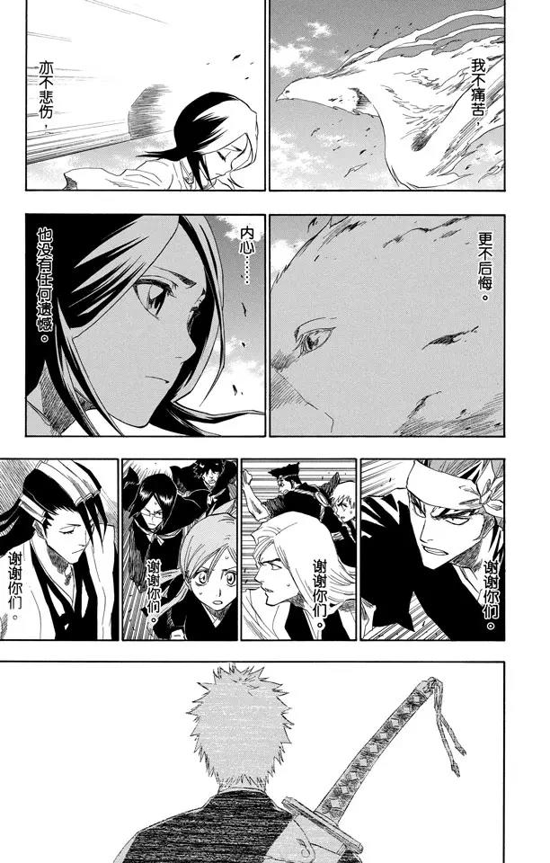 🍱死神/境·界【快】 第150话 终场倒计时：0 第25页