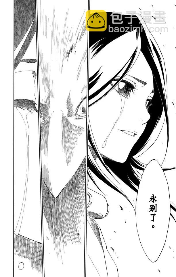 🍱死神/境·界【快】 第150话 终场倒计时：0 第26页