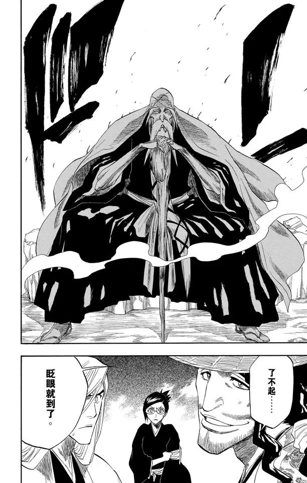 🍱死神/境·界【快】 第154话 瞬神 第18页