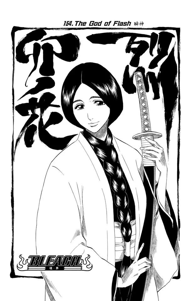 🍱死神/境·界【快】 第154话 瞬神 第6页