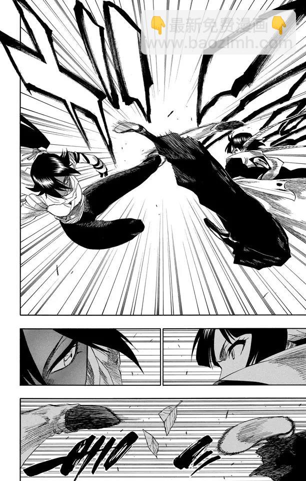 🍱死神/境·界【快】 第154话 瞬神 第8页