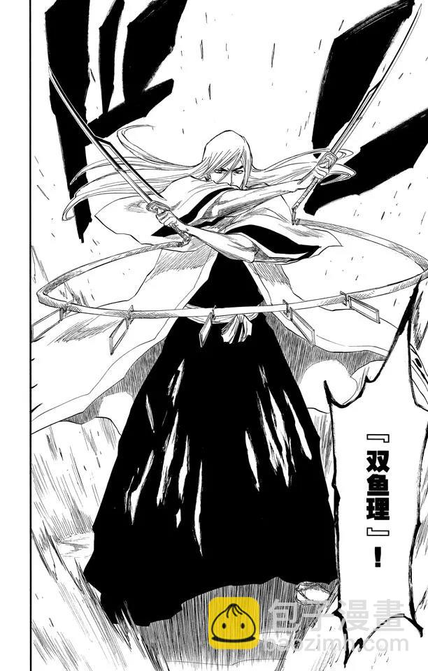 🍱死神/境·界【快】 第156话 欢迎来炼狱 第12页