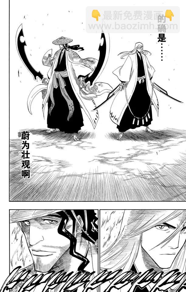 🍱死神/境·界【快】 第156话 欢迎来炼狱 第16页