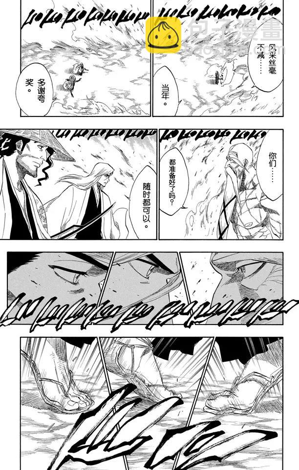 🍱死神/境·界【快】 第156话 欢迎来炼狱 第17页