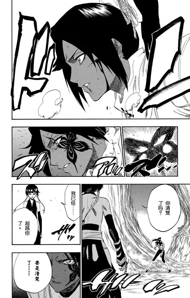 🍱死神/境·界【快】 第158话 空中的雌豹 第12页