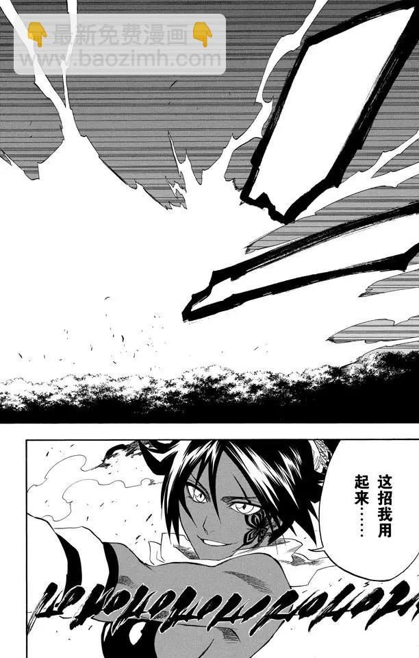 🍱死神/境·界【快】 第158话 空中的雌豹 第18页