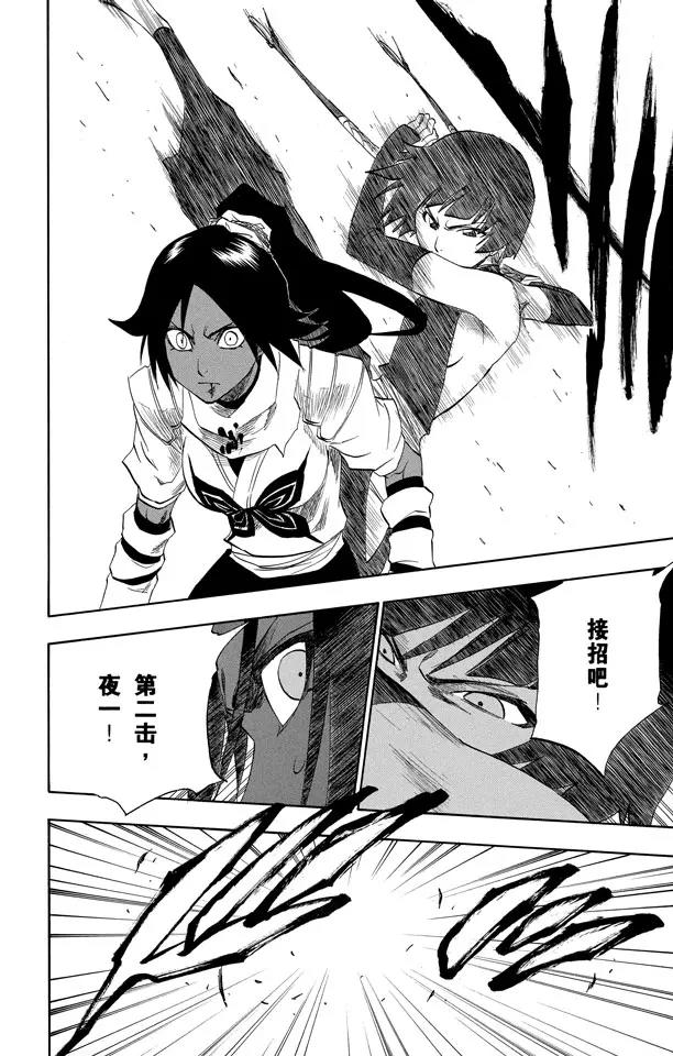 🍱死神/境·界【快】 第158话 空中的雌豹 第4页