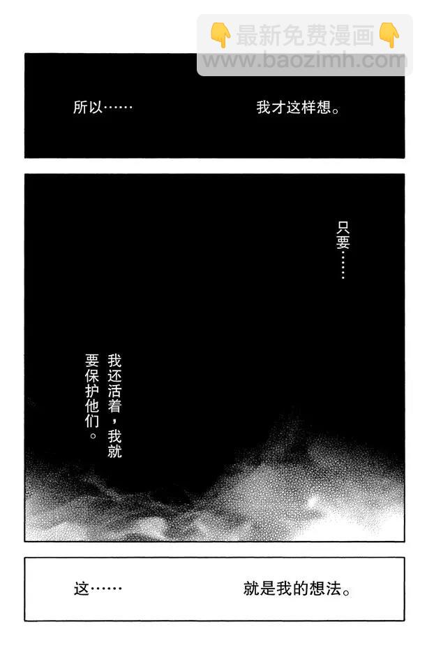 🍱死神/境·界【快】 第17话 17.6/17 第9页
