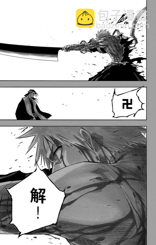 🍱死神/境·界【快】 第162话 黑月升起 第9页