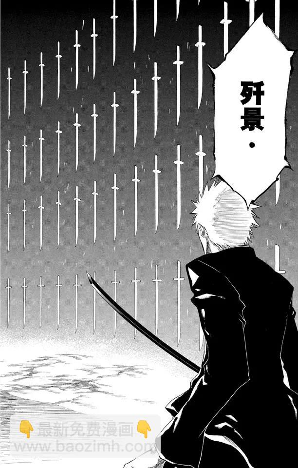 🍱死神/境·界【快】 第164话 是谁改变了世界 第10页