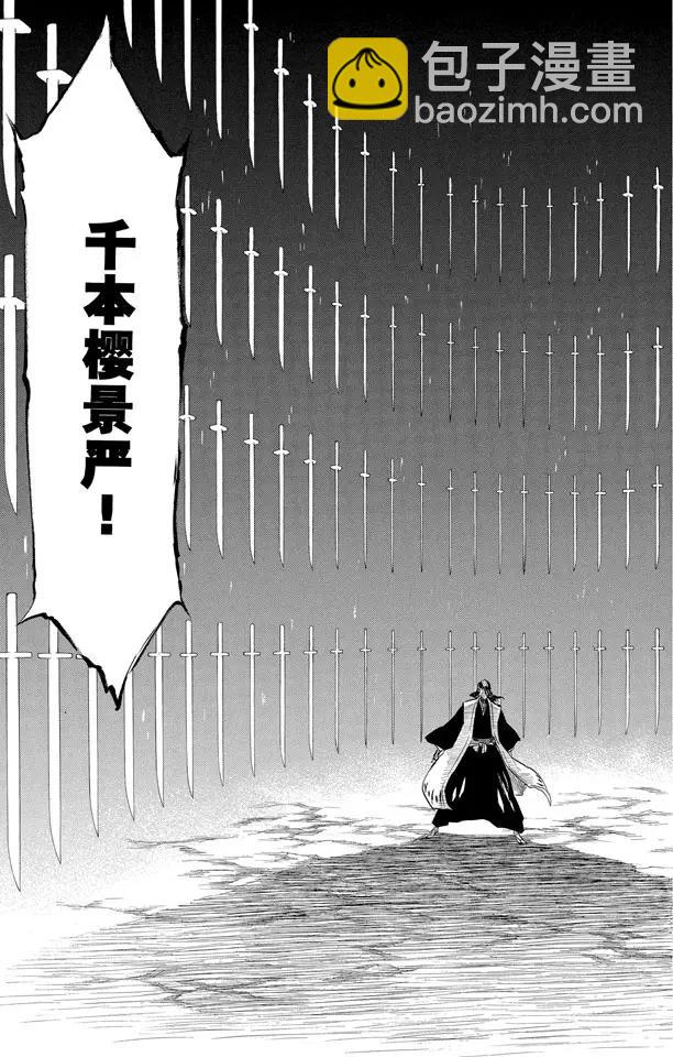 🍱死神/境·界【快】 第164话 是谁改变了世界 第11页
