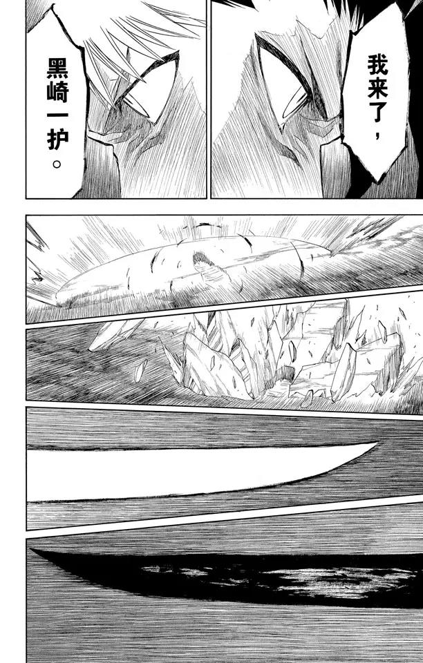 🍱死神/境·界【快】 第164话 是谁改变了世界 第14页