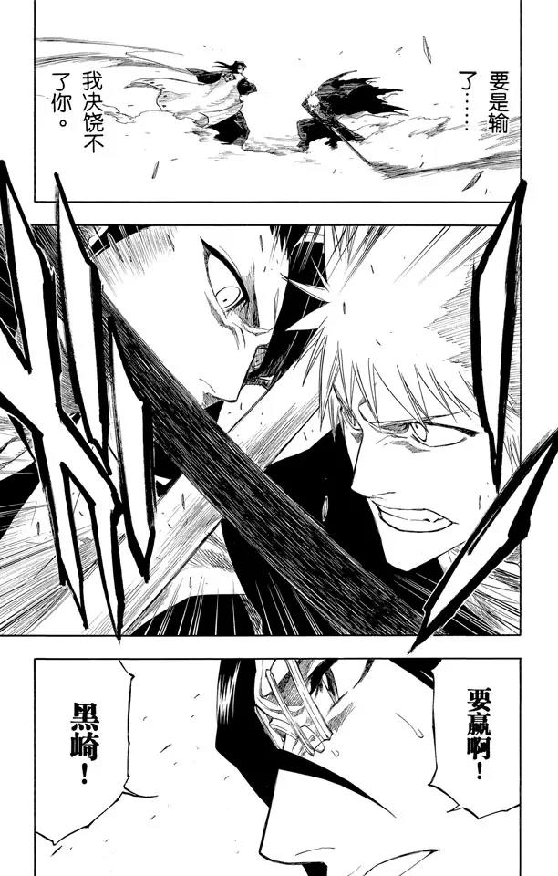 🍱死神/境·界【快】 第164话 是谁改变了世界 第19页
