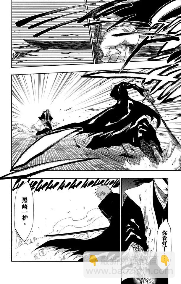 🍱死神/境·界【快】 第164话 是谁改变了世界 第8页