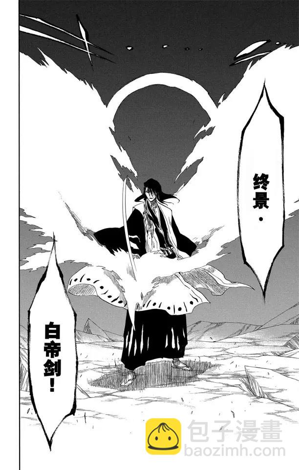 🍱死神/境·界【快】 第166话 黑与白2 第16页