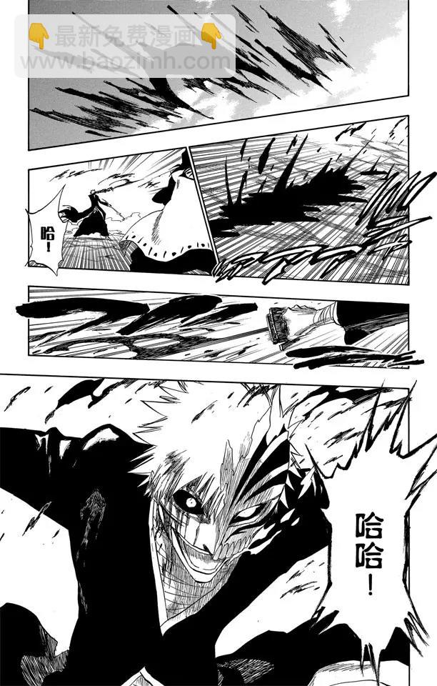 🍱死神/境·界【快】 第166话 黑与白2 第3页