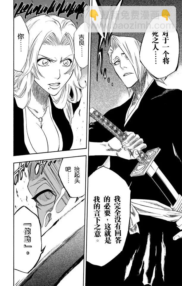 🍱死神/境·界【快】 第168话 在我身后，在你身后 第14页