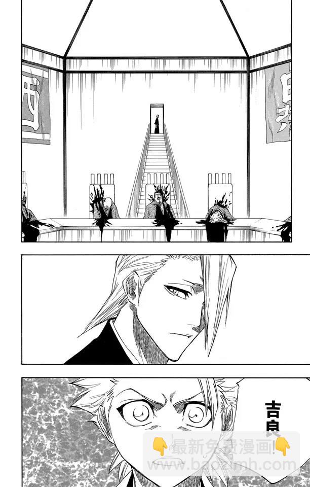 🍱死神/境·界【快】 第168话 在我身后，在你身后 第6页