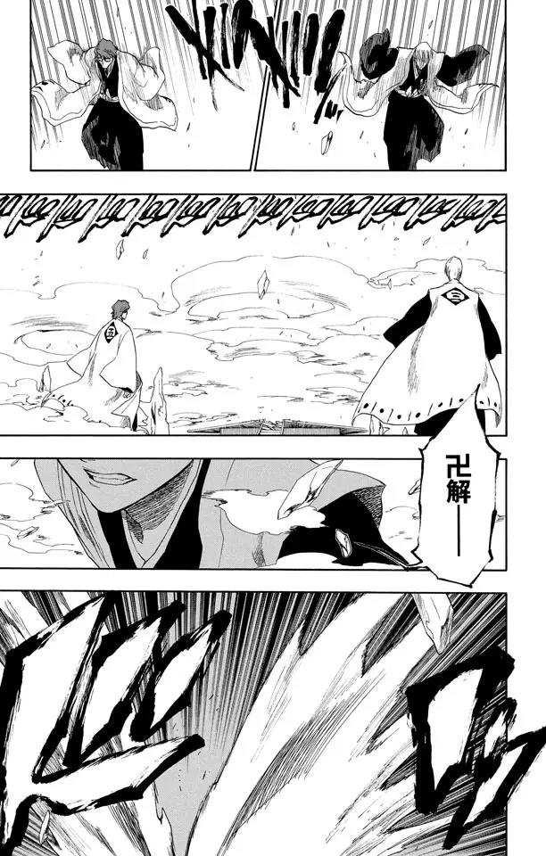 🍱死神/境·界【快】 第170话 催眠的终结2[被激怒者] 第17页