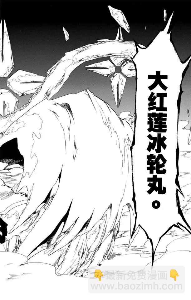 🍱死神/境·界【快】 第170话 催眠的终结2[被激怒者] 第18页