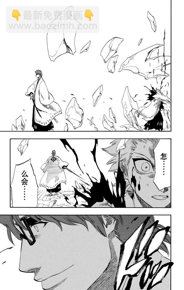 🍱死神/境·界【快】 第170话 催眠的终结2[被激怒者] 第23页