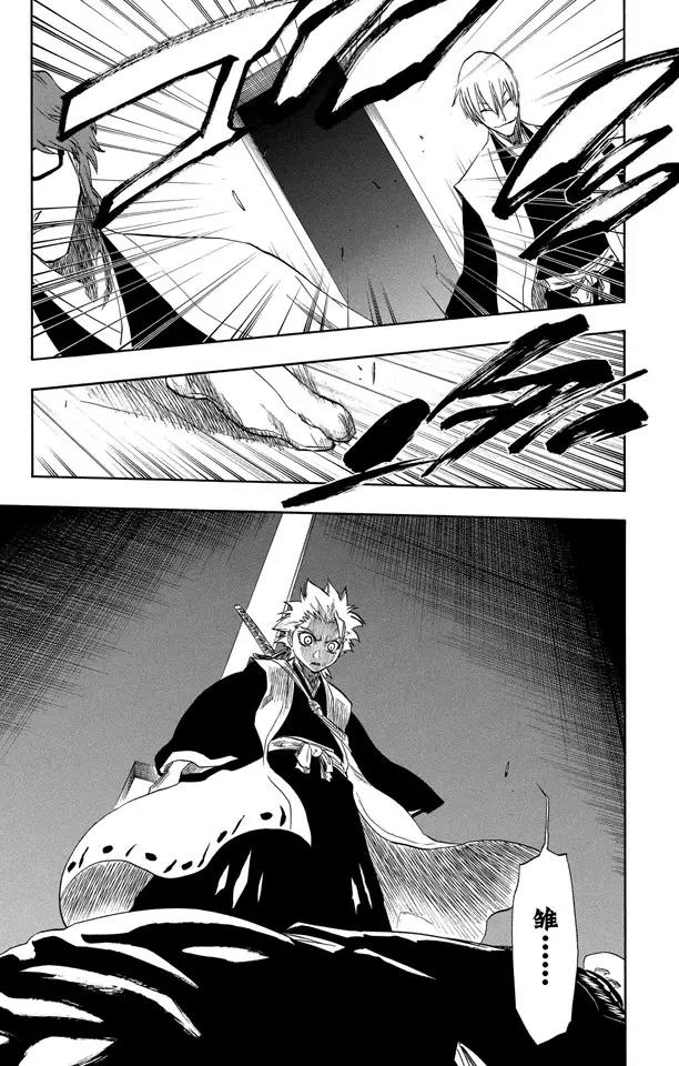 🍱死神/境·界【快】 第170话 催眠的终结2[被激怒者] 第9页
