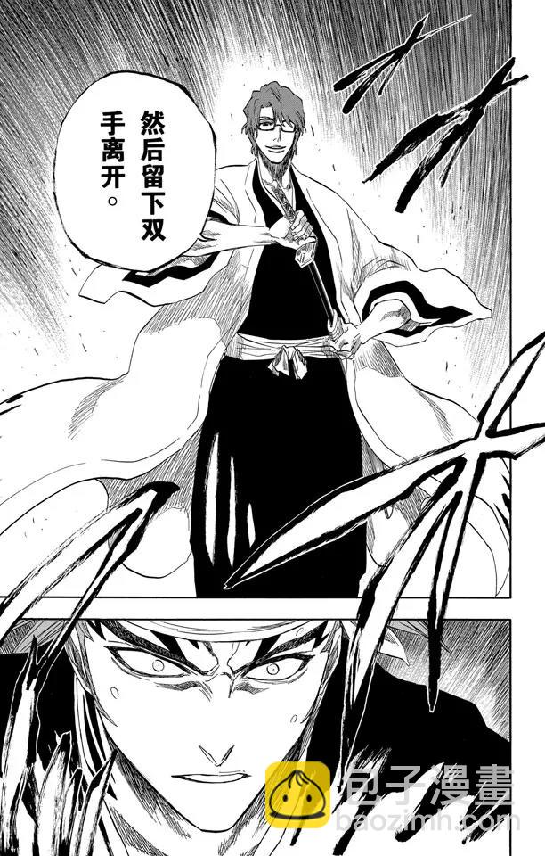 🍱死神/境·界【快】 第172话 催眠的终结4[天堂的囚徒] 第19页