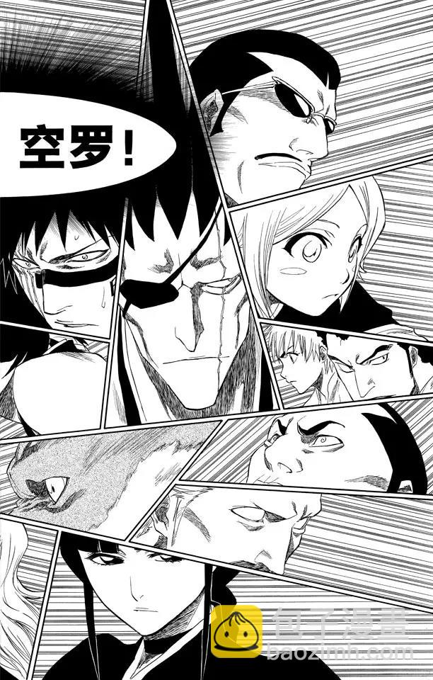 🍱死神/境·界【快】 第172话 催眠的终结4[天堂的囚徒] 第8页