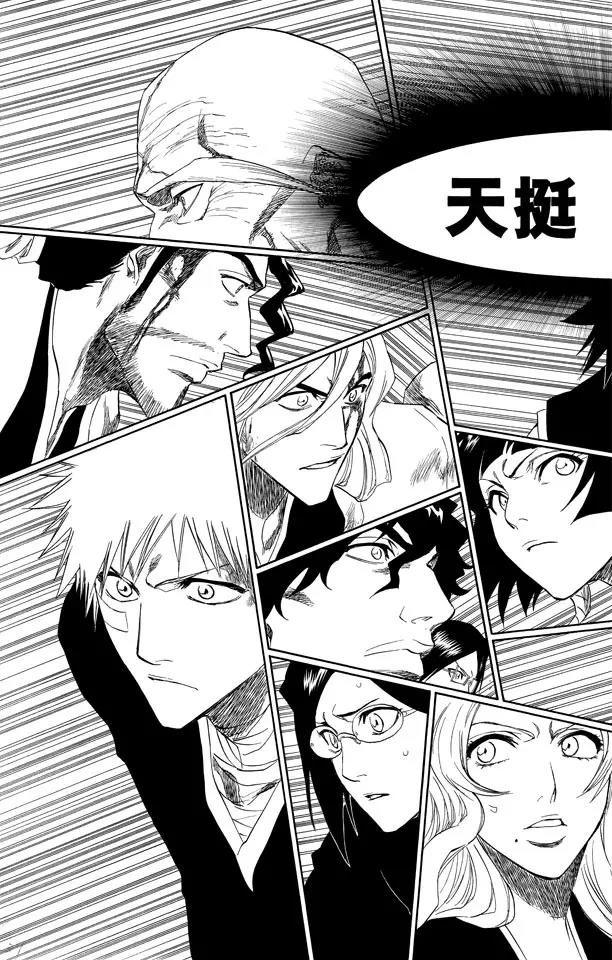 🍱死神/境·界【快】 第172话 催眠的终结4[天堂的囚徒] 第9页