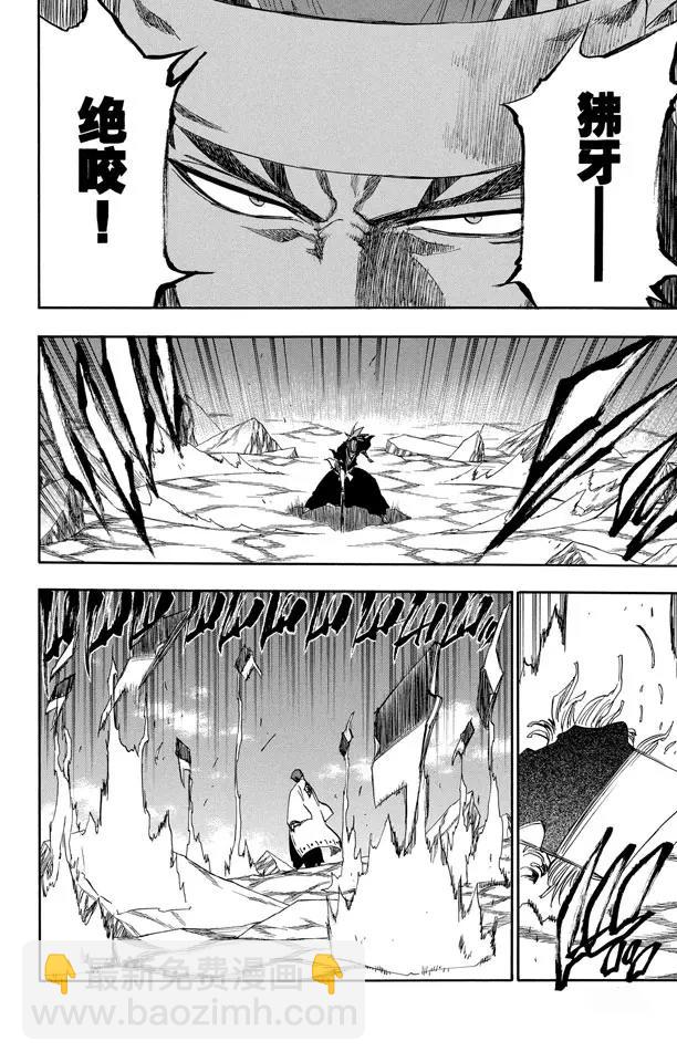🍱死神/境·界【快】 第174话 催眠的终结6[统一战线] 第10页