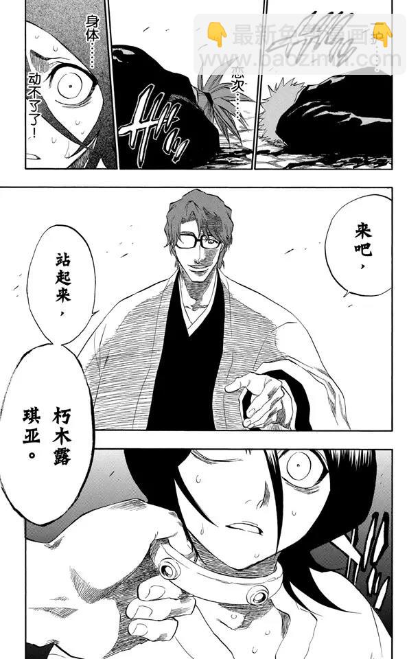 🍱死神/境·界【快】 第174话 催眠的终结6[统一战线] 第19页