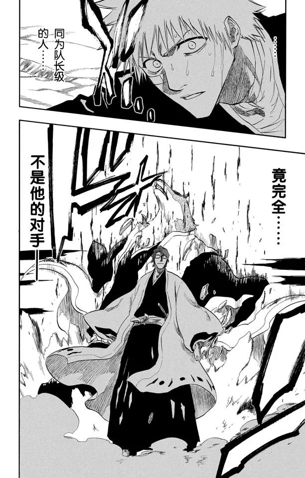 🍱死神/境·界【快】 第176话 催眠的终结8[贯穿] 第12页