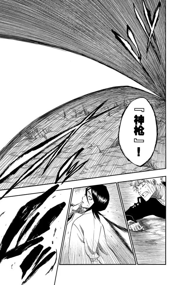 🍱死神/境·界【快】 第176话 催眠的终结8[贯穿] 第23页
