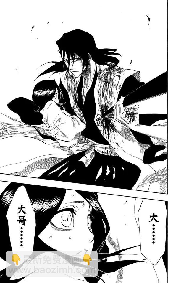 🍱死神/境·界【快】 第176话 催眠的终结8[贯穿] 第25页