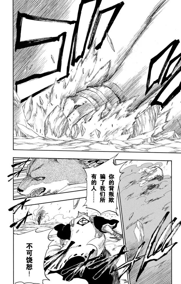 🍱死神/境·界【快】 第176话 催眠的终结8[贯穿] 第8页