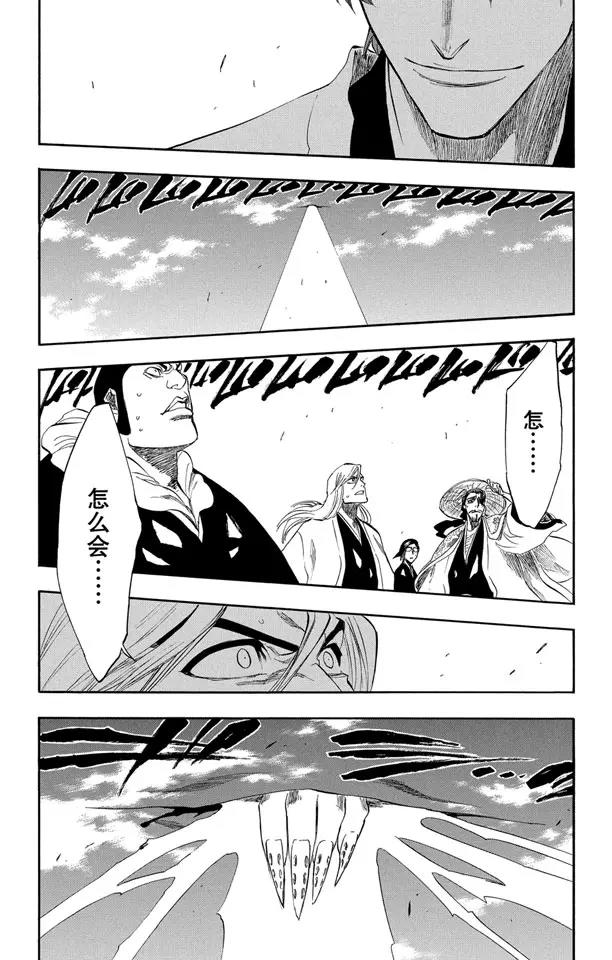 🍱死神/境·界【快】 第178话 催眠的终结10[无人立于天际] 第3页