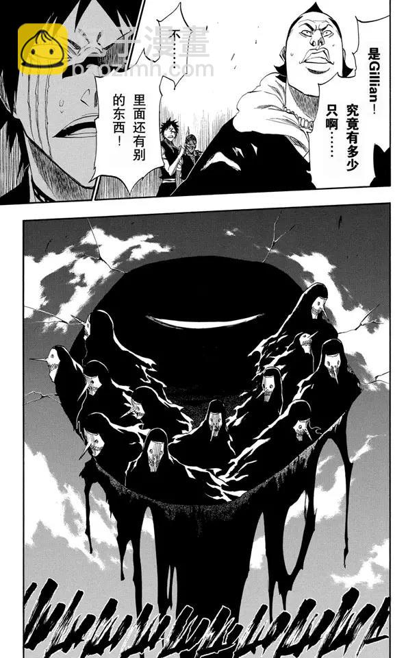 🍱死神/境·界【快】 第178话 催眠的终结10[无人立于天际] 第7页