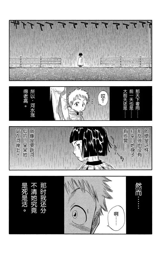 🍱死神/境·界【快】 第19话 雨中的回忆 第12页