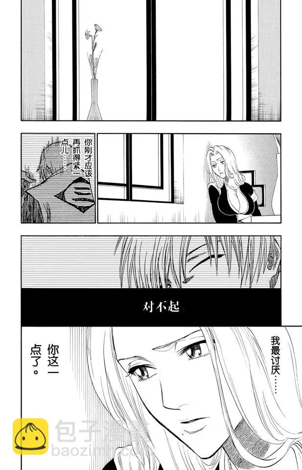 🍱死神/境·界【快】 第180话 一些琐事 第14页