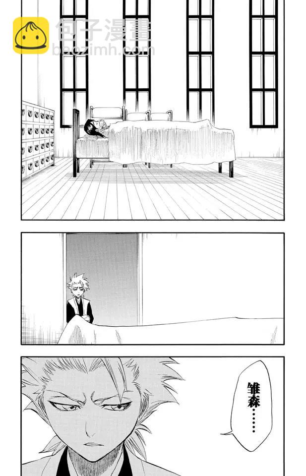 🍱死神/境·界【快】 第180话 一些琐事 第18页