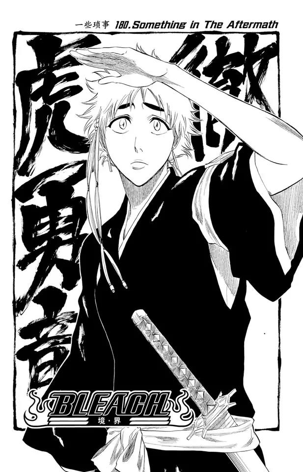 🍱死神/境·界【快】 第180话 一些琐事 第4页