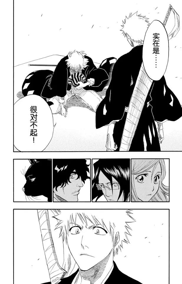 🍱死神/境·界【快】 第182话 风暴中归来 [新协奏曲的触发] 第10页