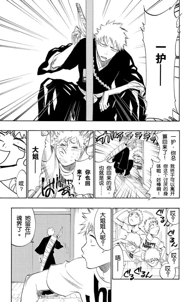 🍱死神/境·界【快】 第182话 风暴中归来 [新协奏曲的触发] 第19页