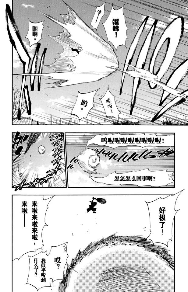 🍱死神/境·界【快】 第182话 风暴中归来 [新协奏曲的触发] 第6页