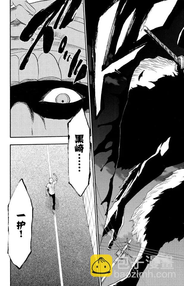 🍱死神/境·界【快】 第184话 嘘 第19页
